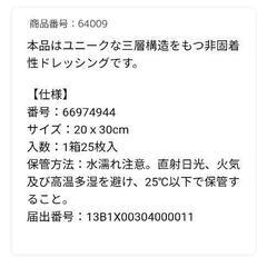 医療用ガーゼ未開封の画像