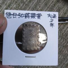 古銭　一分銀の画像