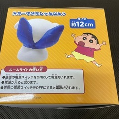 クレヨンしんちゃん シロルームライト　の画像
