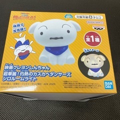 クレヨンしんちゃん シロルームライト　の画像