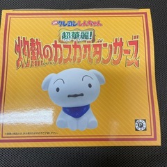 クレヨンしんちゃん シロルームライト　の画像