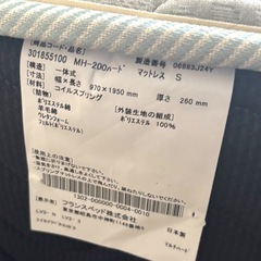 FranceBed（フランスベッド） マットレス シングル MH-200ハード 日本製の画像