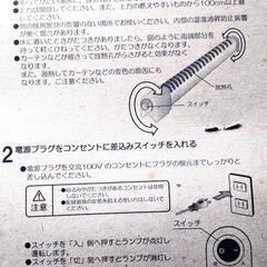 結露対策ヒーター、足元ヒーターの画像
