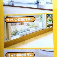 結露対策ヒーター、足元ヒーターの画像
