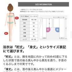 浴衣　と　帯　セット出品 の画像