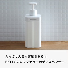 ｼﾞｬﾝｸ⚠️RETTO ｼｬﾝﾌﾟｰ/ｺﾝﾃﾞｨｼｮﾅｰ/ﾎﾞﾃﾞｨｿｰﾌﾟ 詰め替え ﾎﾞﾄﾙの画像