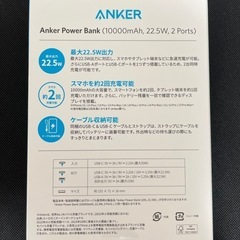 【新品未使用】Anker モバイルバッテリー　約2回分　の画像
