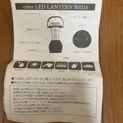 LEDランタン
の画像