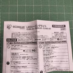 シーリングライトの画像