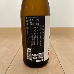 雁木 ノ壱 純米無濾過生原酒の画像
