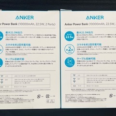 Anker モバイルバッテリー　2台　各充電約2回分の画像