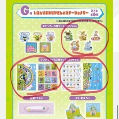 たまごっち 一番くじの画像