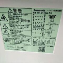 札幌市近郊の方限定！送料無料！パナソニック 冷蔵庫 NR-B149W-T 138Lの画像
