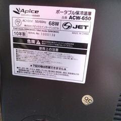 ポータブル保冷温庫 ACW-650 の画像