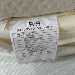 ニトリ カバーが洗える体圧分散敷布団 シングル（タイアツブンサン3）三つ折りの画像