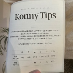 コニー　抱っこ紐の画像