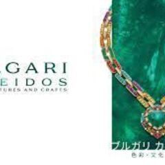 ブルガリ カレイドス　色彩・文化・技巧に一緒に行って下さる方を募...