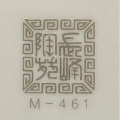 長崎陶苑　白竜の画像