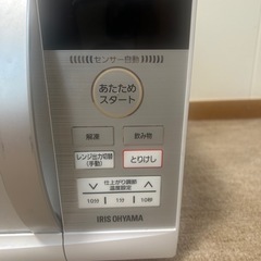 【お買い得‼️】電子レンジ　アイリスオーヤマの画像