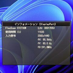 EIZO FlexScan EV2736W ワイド液晶モニター 27インチの画像