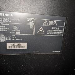 液晶テレビ 32インチ 東芝 32AC4 2012年製　動作確認済み　リモコン付きの画像