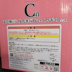 
鬼滅の刃 一番くじ C賞 竈門禰豆子 の画像