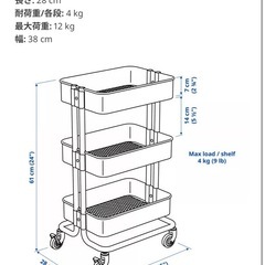 IKEA ロースコグワゴンの画像