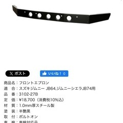 APIO しし狩りバンパー＆スキッドプレート＆エプロンの画像