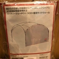 【お値下げ致しました】Coleman コールマン パーティーシェードライト300 サイドウォール1枚セットの画像
