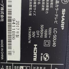 大画面❗SHARP 50V型 4K液晶テレビ ネット動画見れます❗No20の画像