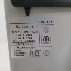 Rinnai リンナイ 都市ガス用 ガスファンヒーター RC-336E-1 2001年製の画像