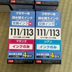 5個セット　新品　インク　入れ替え　ビックサイズの画像