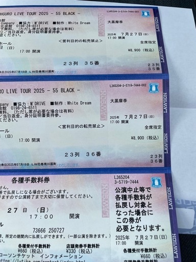 【急ぎです！】7/27(日)花巻市文化会館　大黒摩季