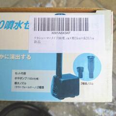 TAKASHO/タカショー PTM-300S マーメイド300 噴水セット アクアリウムの画像