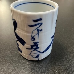 商談中　
湯呑みの画像