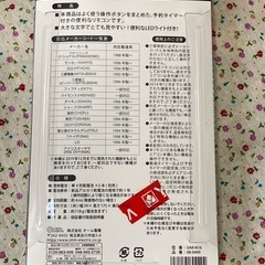 エアコンのリモコンの画像