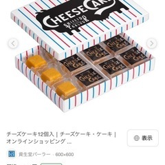資生堂パーラーのチーズケーキです😌の画像