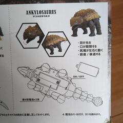 ジュラシック ラジコン アンキロサウルスの画像