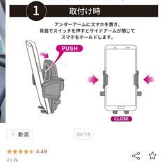 早め取引希望！ペルシード スマホホルダー 車 PPH2107 片手ワンタッチ開閉 手帳型ケース対応 ダッシュボード強力吸盤取付 コンパクト 携帯 車載用 車載ホルダー 縦横置き対応の画像