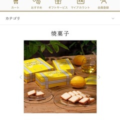 資生堂パーラーのラングドシャです🌟の画像
