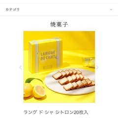 資生堂パーラーのラングドシャです🌟の画像
