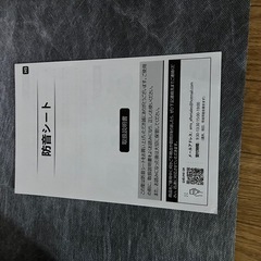 10枚セット　新品防音マットの画像