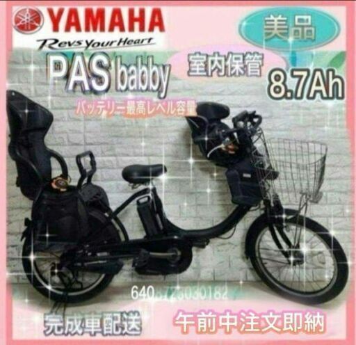 ✨美品✨室内保管✨YAMAHA電動自転車✨ (チョコな。) 大阪の電動