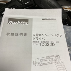 極美品 マキタ　インパクトドライバーセットの画像