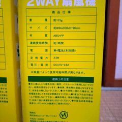 扇風機ハンディの画像