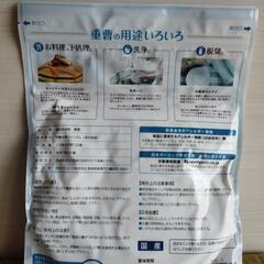新品　重曹 1kg　国産　ニチガ　の画像