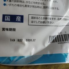 新品　重曹 1kg　国産　ニチガ　の画像