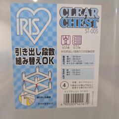 アイリスオーヤマ 収納ボックスの画像