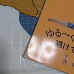 早め取引希望！女子のためのずぼら筋トレ
著者： 比嘉一雄　の画像