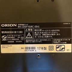 【ジャンク品】32型液晶テレビ　画面割れ無しの画像